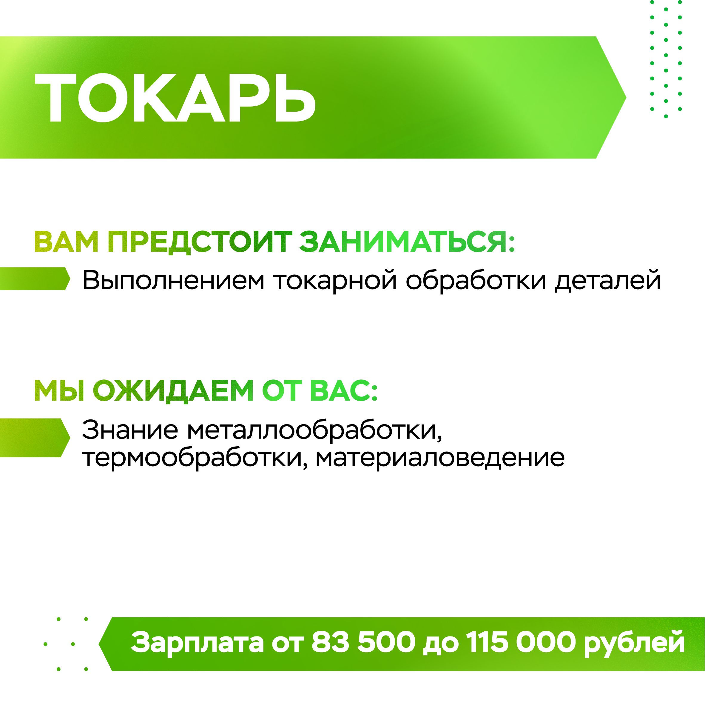 вакансии_11_ноябрь_для азота2.jpg